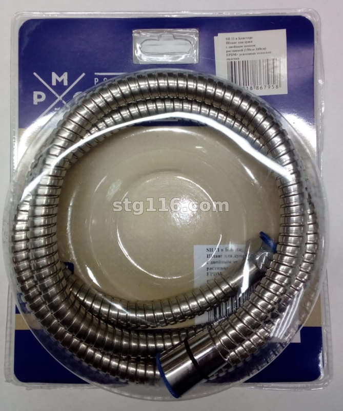SH 11 Шланг для душа с двойным замком растяжной (150см-160см), EPDM армированный нейлоновой нитью