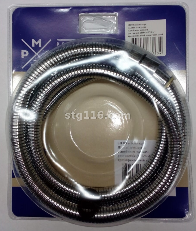 SH 08 Шланг для душа с двойным замком и с мелким шагом плетения, растяжной (150см-190 см), хром