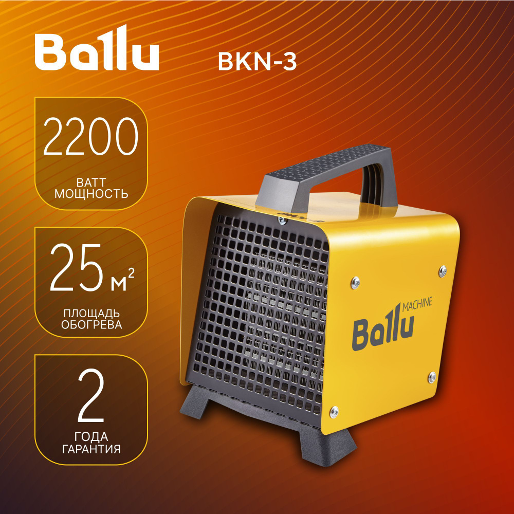 Пушка тепловая Ballu BKN-3