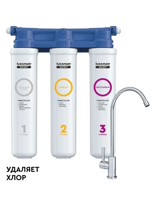 Водоочиститель Барьер EXPERT SLIM Classic